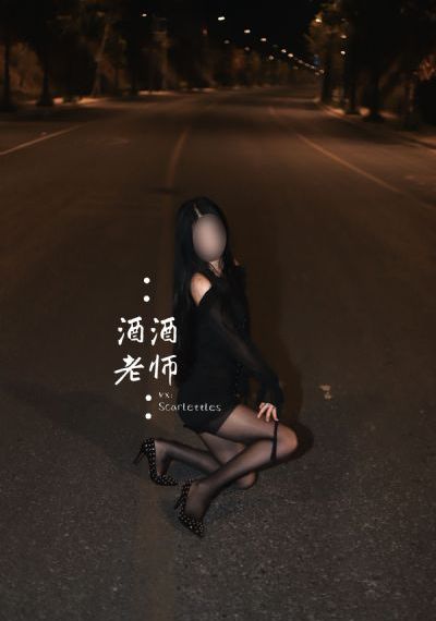 自宅警备队